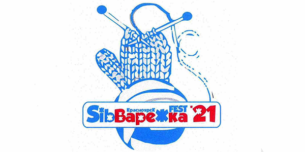 You are currently viewing «SibВАРЕЖКАfesT»