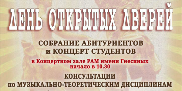 Read more about the article Дни открытых дверей