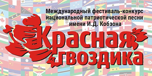 You are currently viewing «Красная гвоздика»