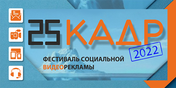 You are currently viewing «25 кадр»