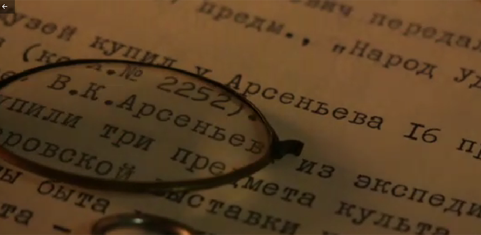 You are currently viewing «Этнографические чтения. К 150-летию Арсеньева В.К.»