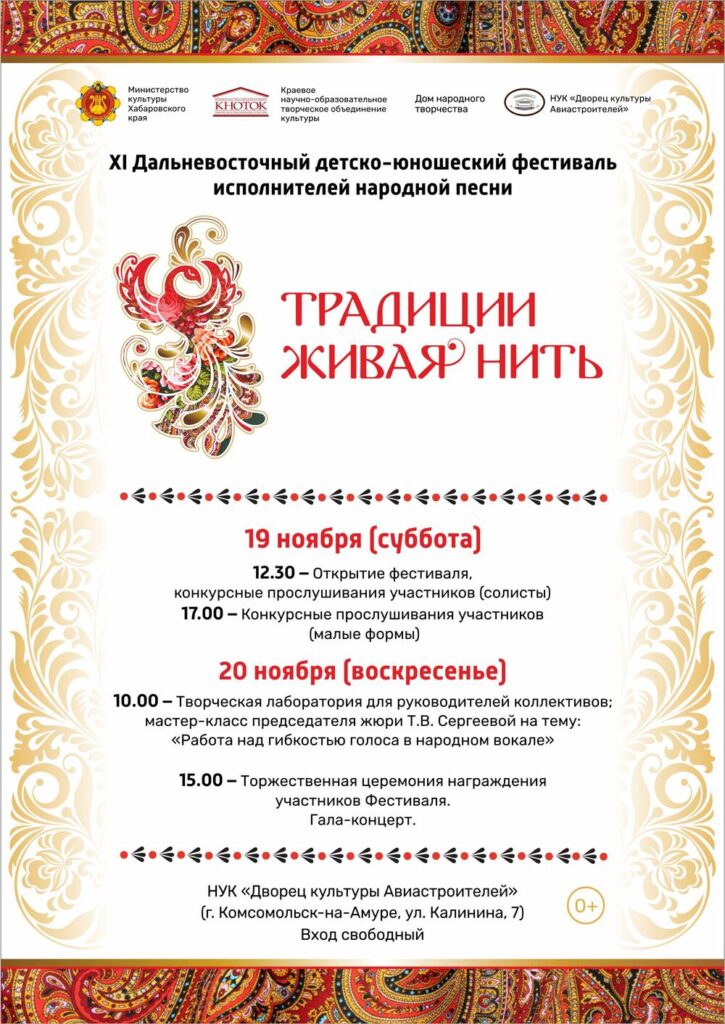 Read more about the article «Традиции живая нить»