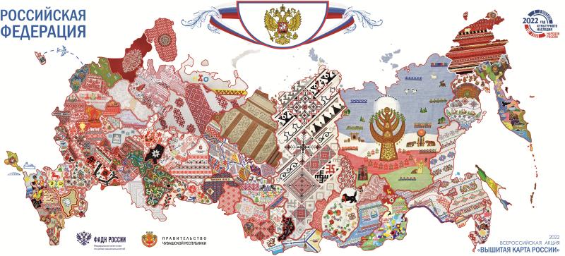 You are currently viewing Всероссийская акция «Вышитая карта России»
