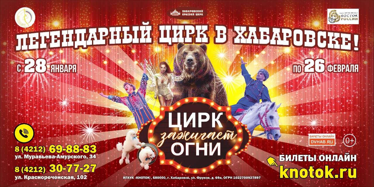 You are currently viewing «ЦИРК ЗАЖИГАЕТ ОГНИ»!