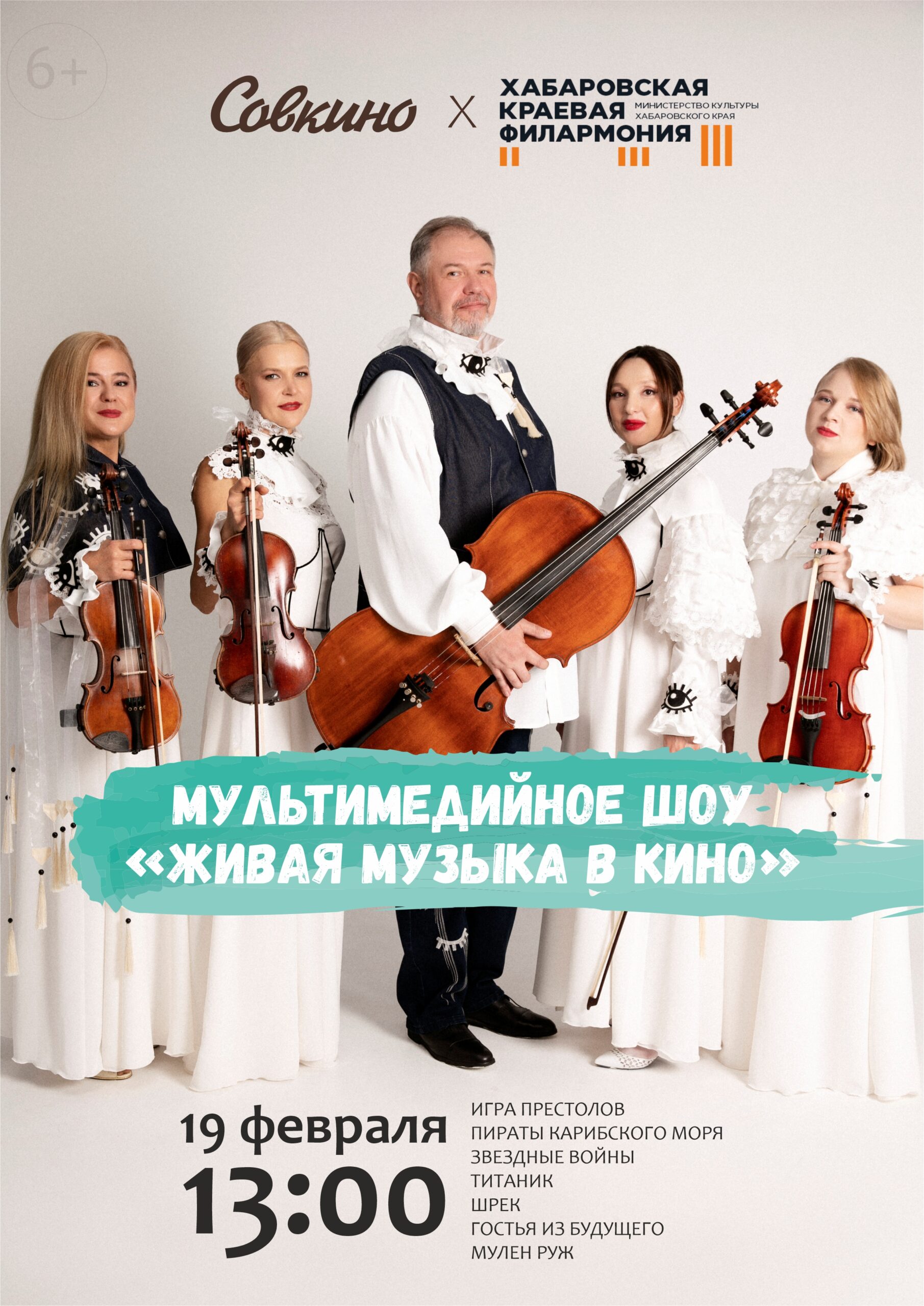 You are currently viewing «Живая музыка в кино»