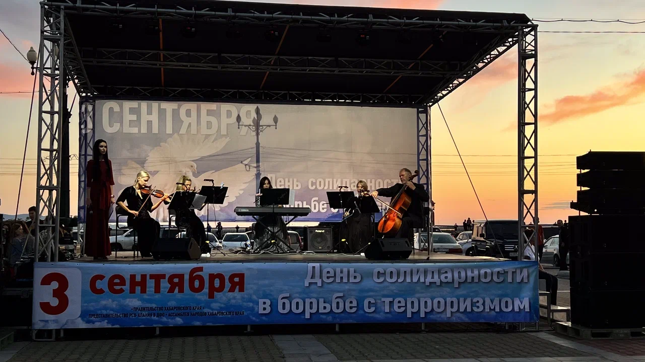 You are currently viewing День солидарности в борьбе с терроризмом пройдет в Хабаровске