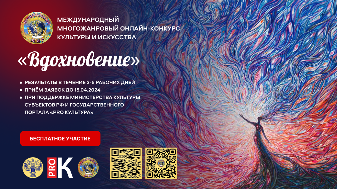 You are currently viewing Жителей Хабаровского края приглашают к участию во всероссийских и международных музыкальных конкурсах