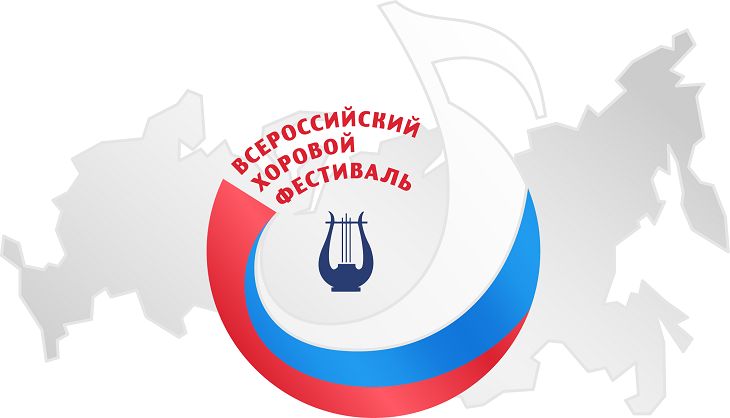 You are currently viewing Жителей Хабаровска приглашают принять участие в Всероссийском хоровом фестивале